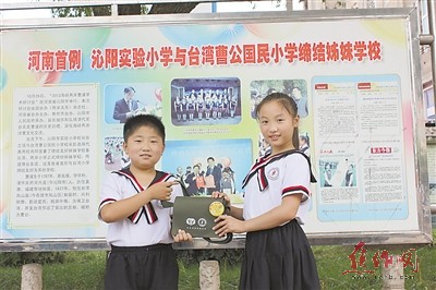 沁阳市实验小学17名学生走进台湾姊妹学校_焦