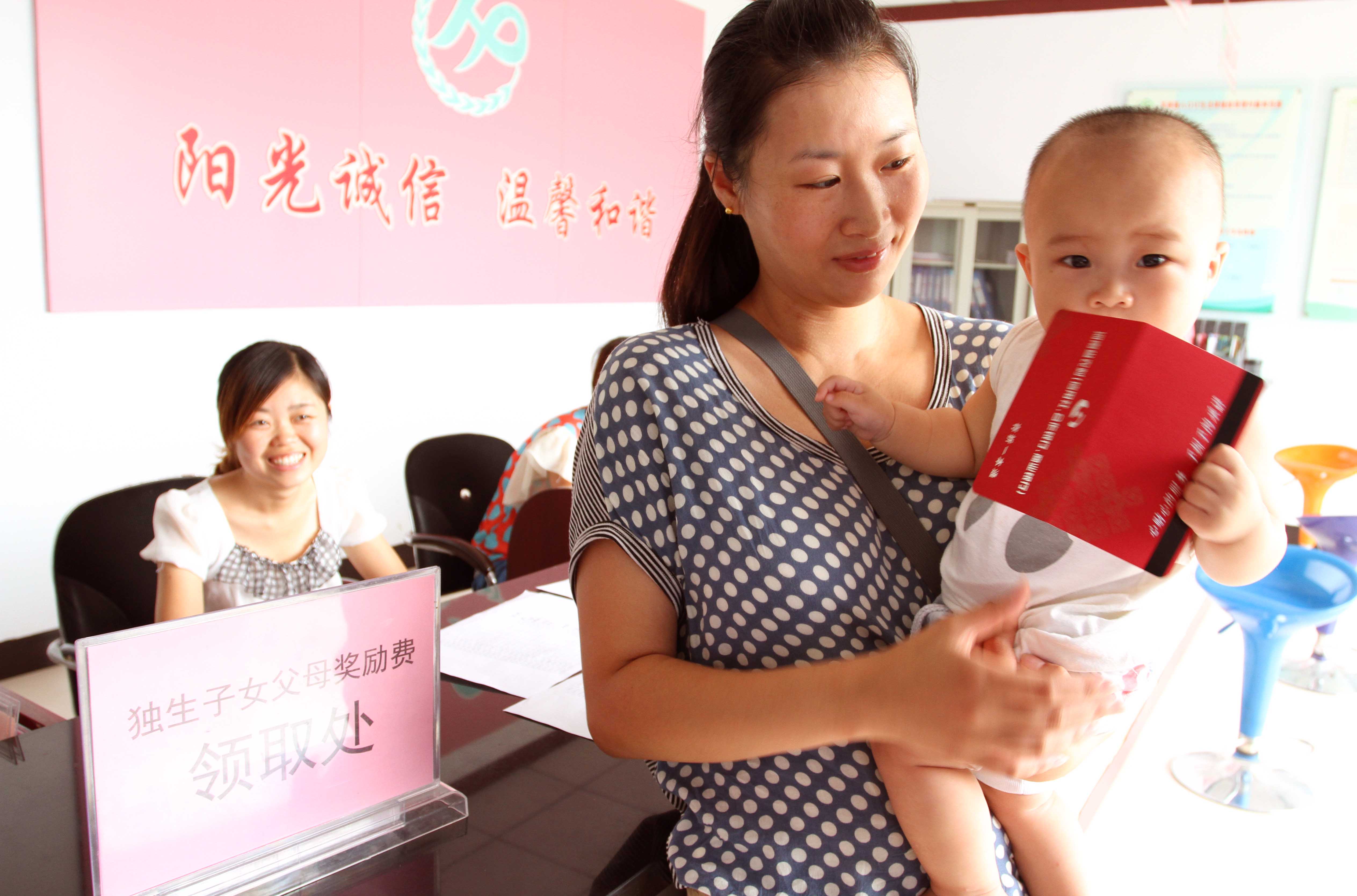 【新闻图片】<em>发放独生子女</em>奖励<em>费</em>_通讯员之家
