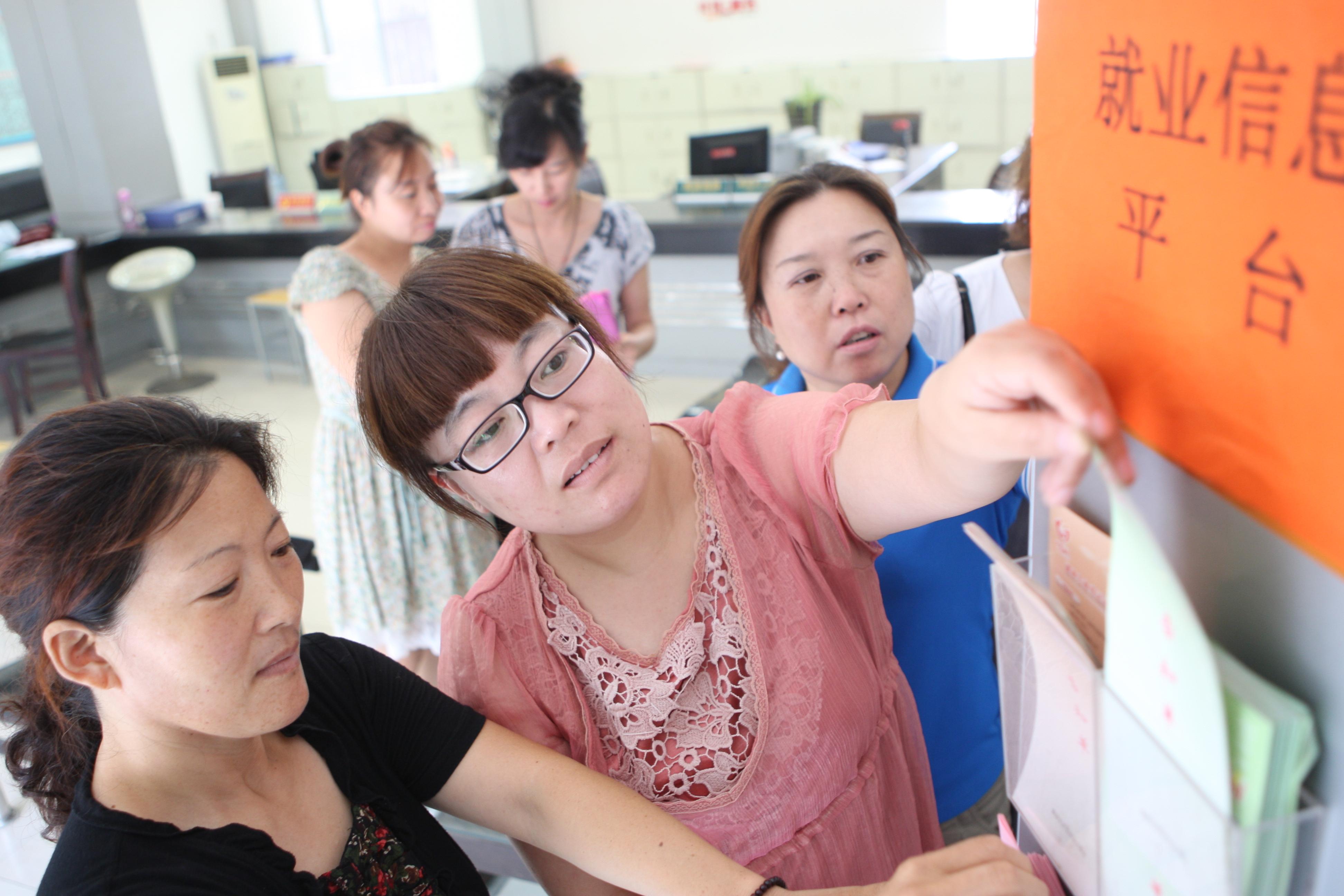 社区就业服务中心