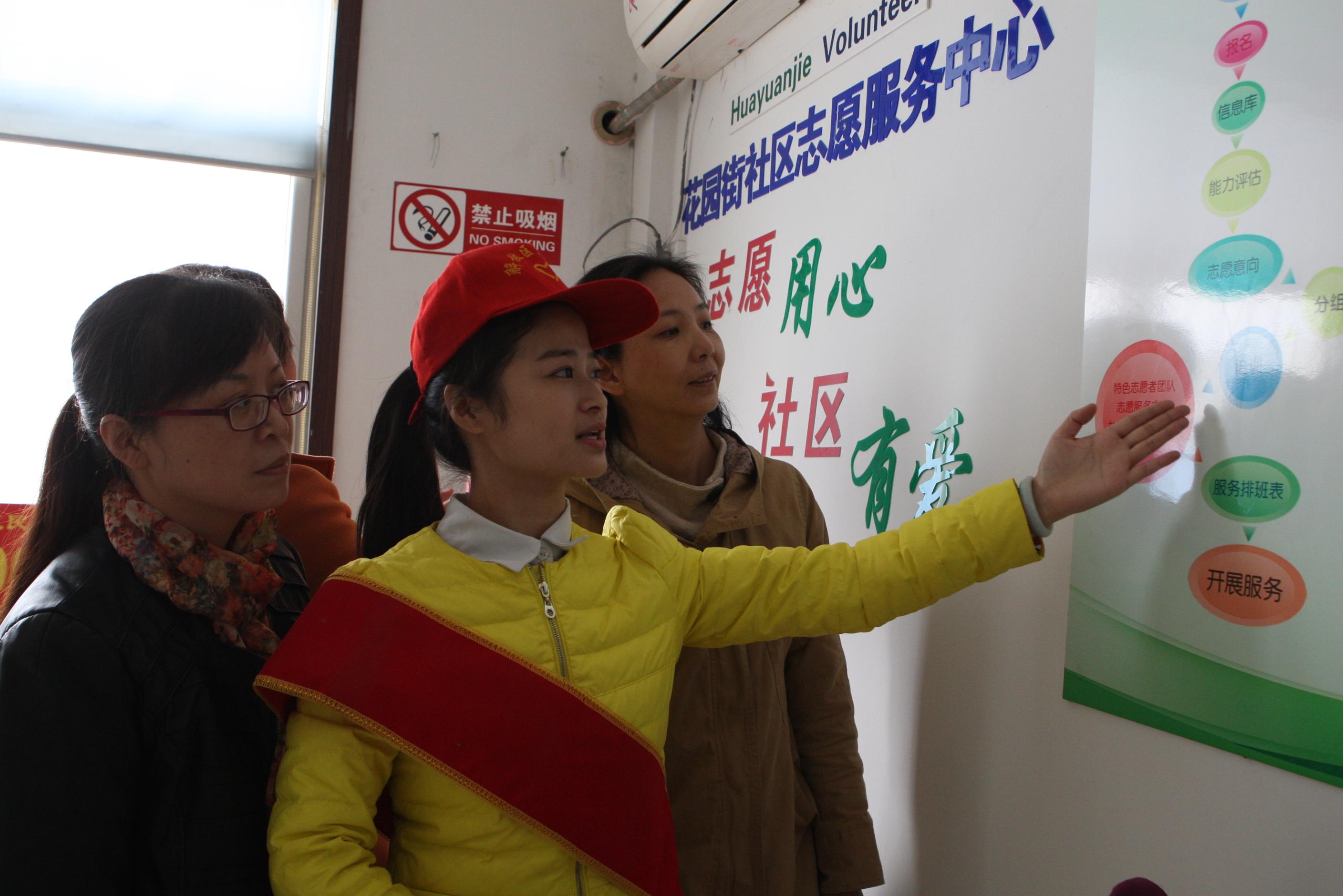 图片新闻:解放区新建34家社区志愿者服务站_通